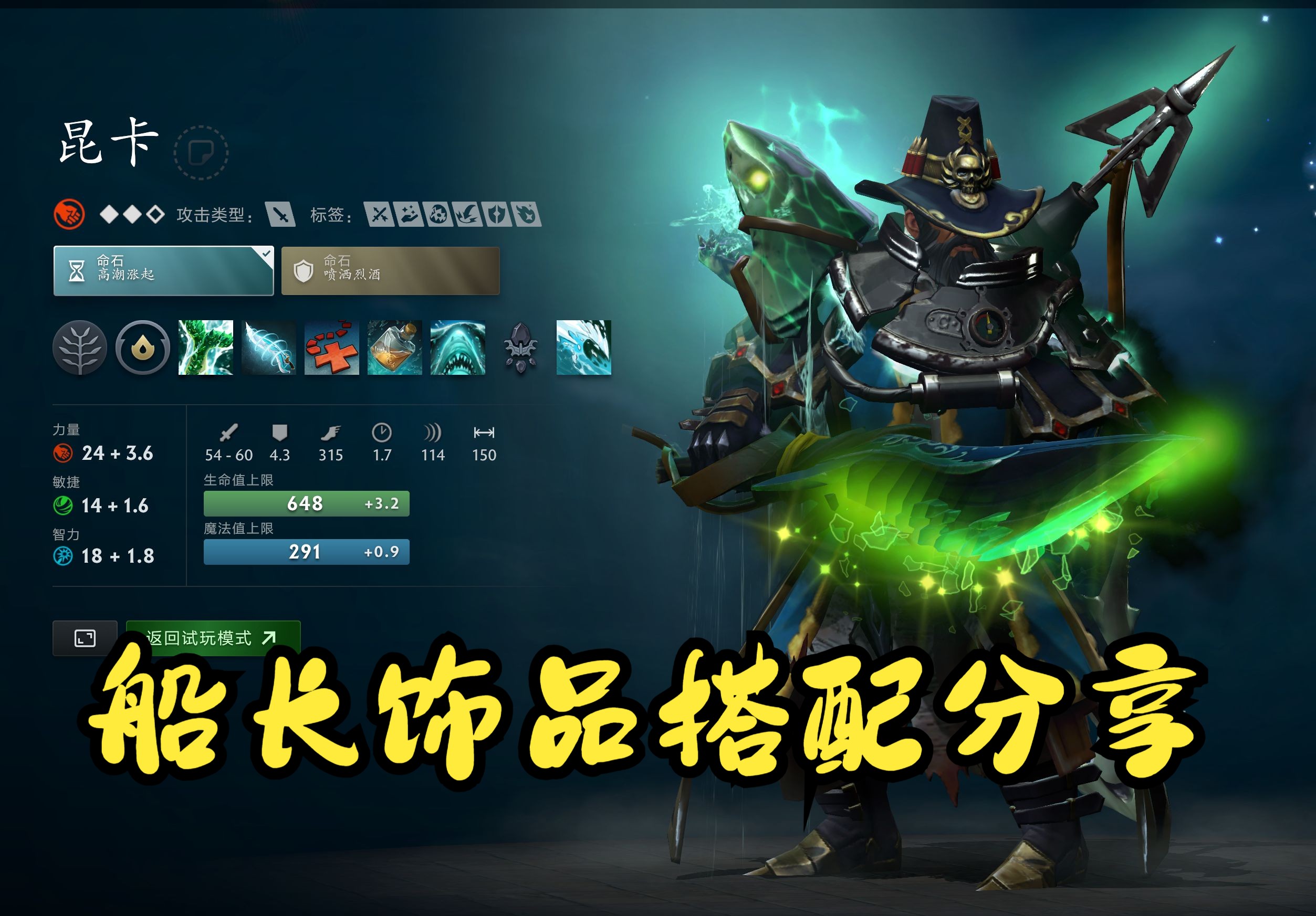 的防守和反
